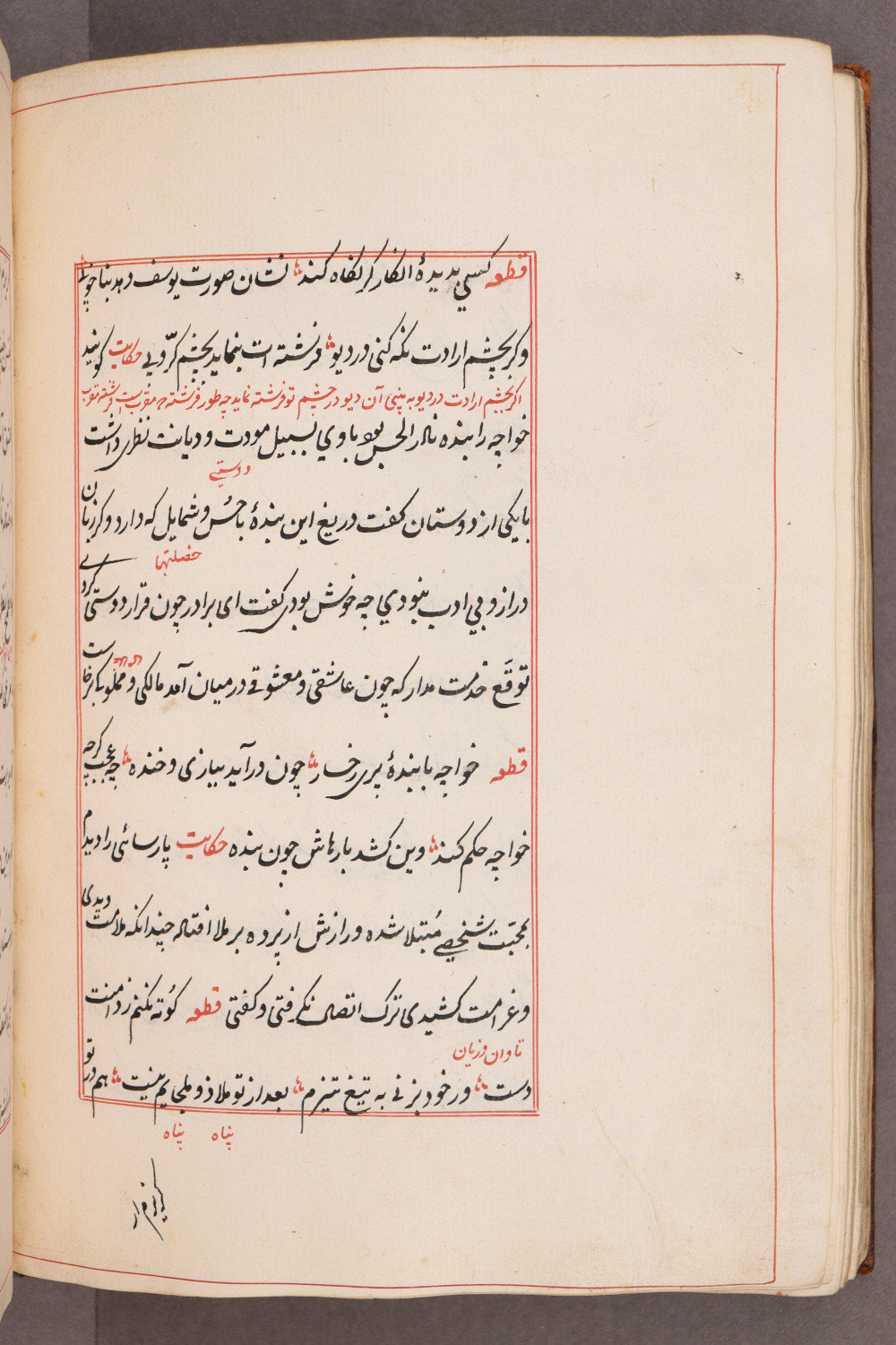 Folio 76 verso (84 b)